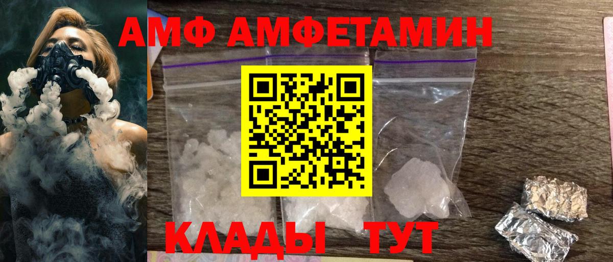 АМФЕТАМИН Premium Малоярославец