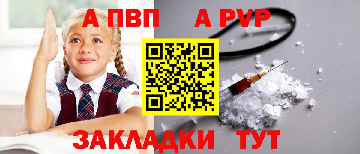 A PVP  Alpha PVP крисы CK  Вход с VPN  Малоярославец  Альфа ПВП кристаллы 