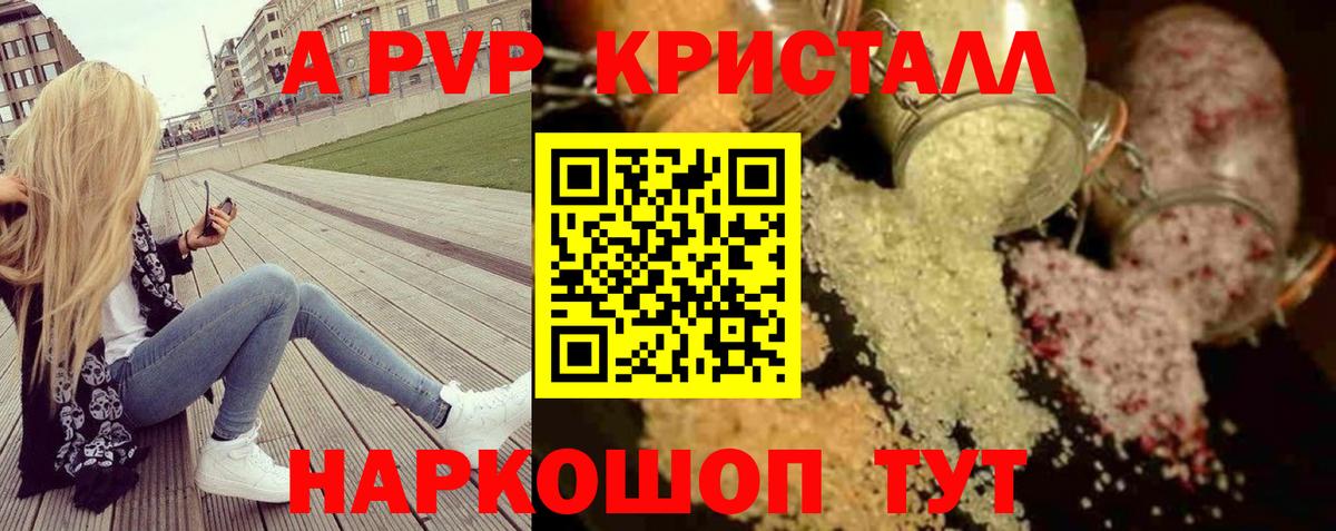 Alpha-PVP мука Малоярославец