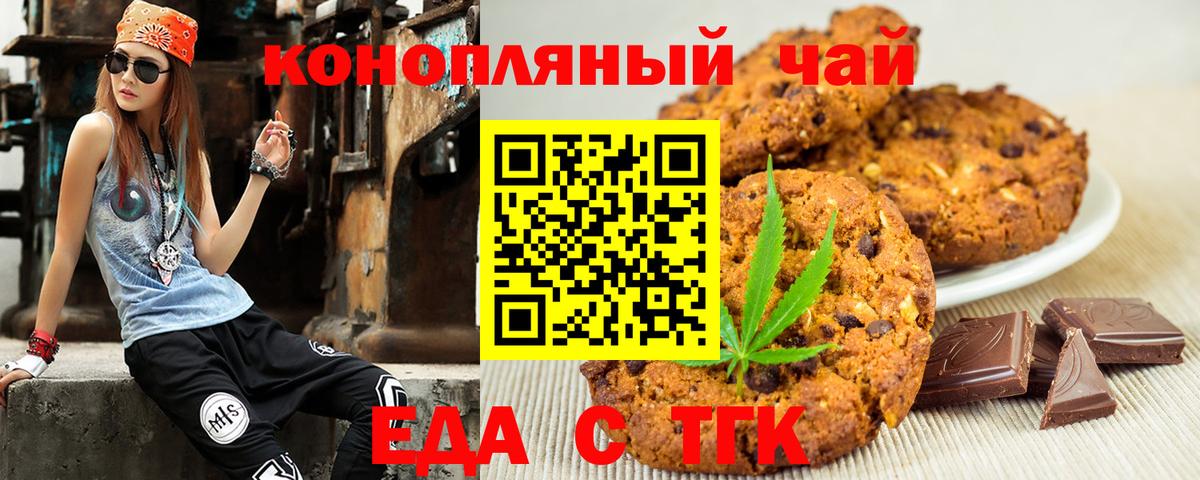 Малоярославец  Печенье с ТГК марихуана  Вход с VPN 