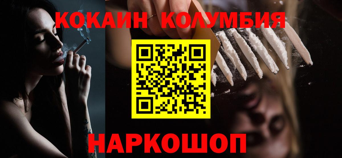 купить  цена  КОКАИН Колумбийский  Малоярославец  Вход с VPN  Cocaine Перу 