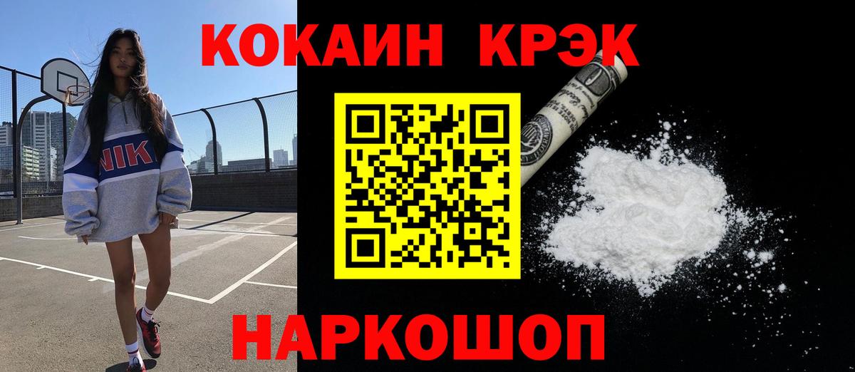 КОКАИН 98% Малоярославец