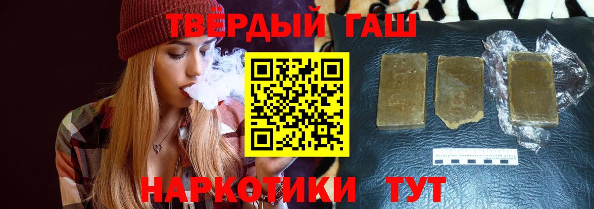 ГАШИШ 40% ТГК  ГАШИШ  ГАШИШ Premium  Малоярославец  Вход с VPN 