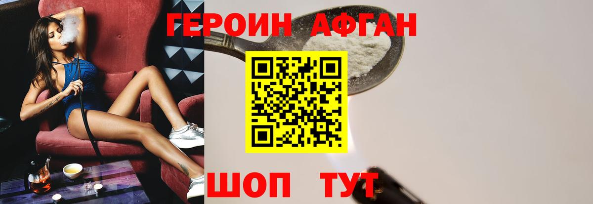 Малоярославец  Героин хмурый  Вход с VPN 