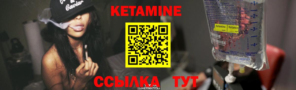 Малоярославец  КЕТАМИН VHQ  Вход с VPN  Кетамин ketamine 
