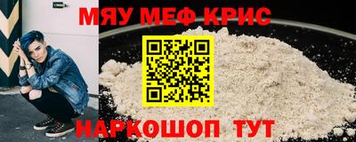 метамфетамин Гусь-Хрустальный