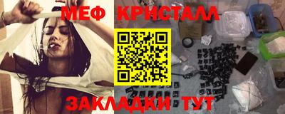 метамфетамин Гусь-Хрустальный