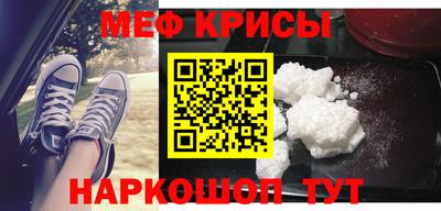 метамфетамин Гусь-Хрустальный
