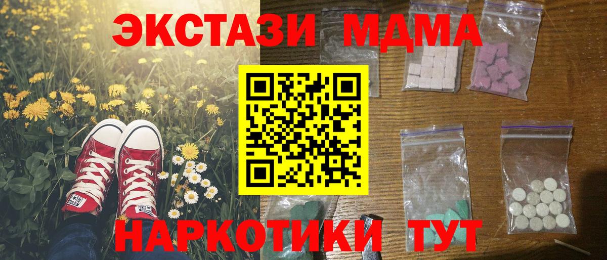 Малоярославец  МДМА  Вход с VPN  MDMA VHQ 