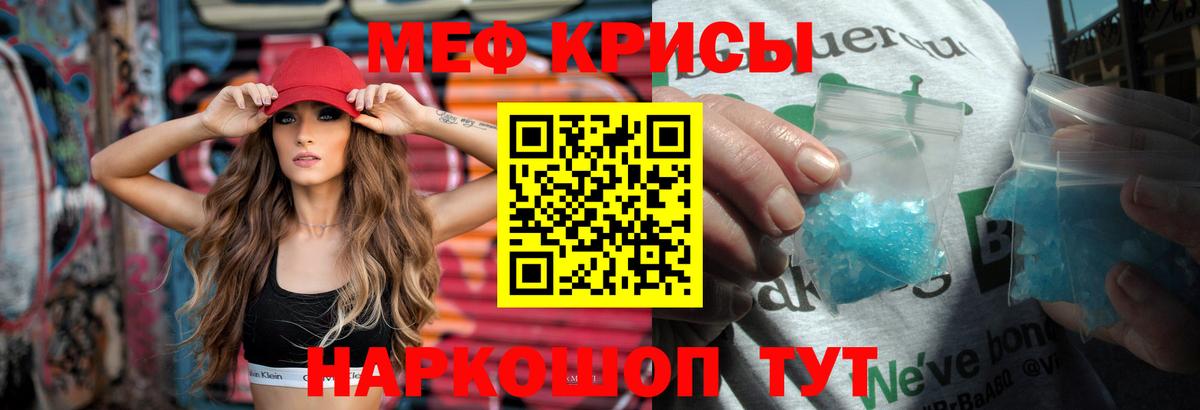 Мефедрон кристаллы Малоярославец