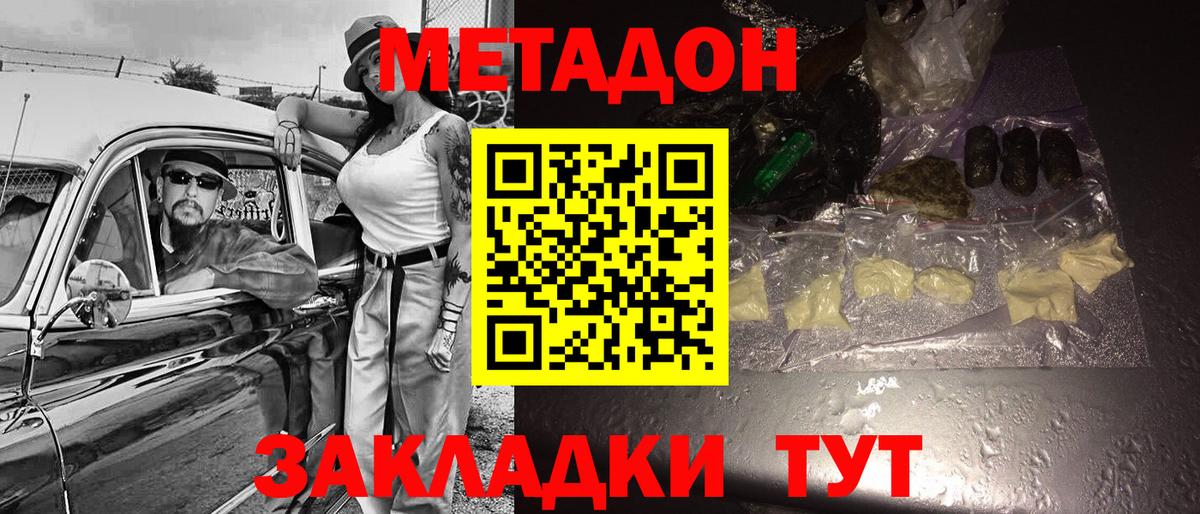 МЕТАДОН кристалл  Вход с VPN  Малоярославец  Метадон белоснежный 