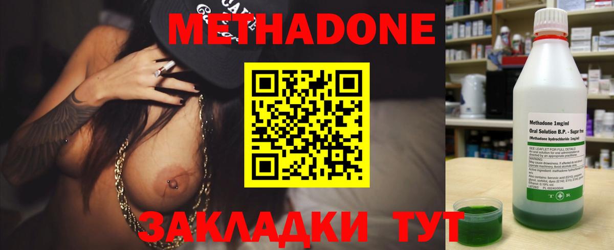 МЕТАДОН мёд Малоярославец