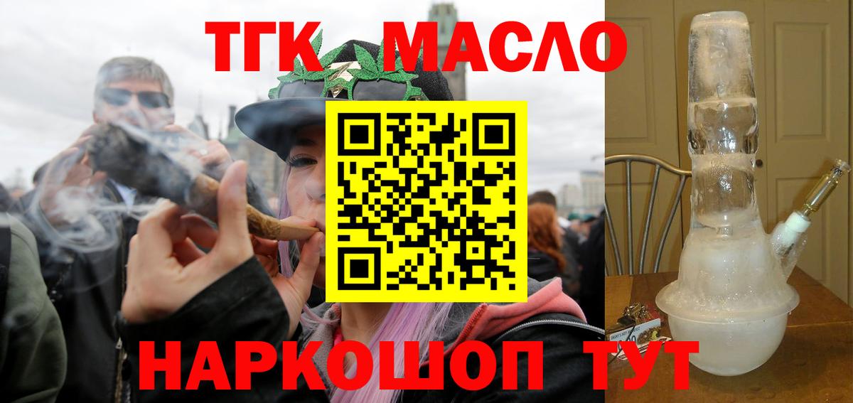 ТГК вейп Малоярославец