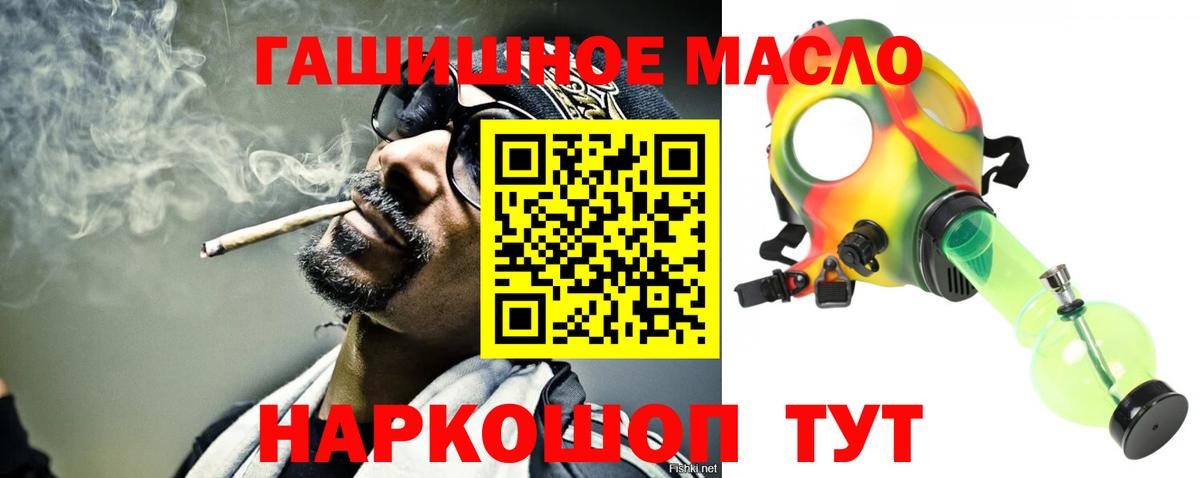 Малоярославец  Дистиллят ТГК THC oil  Вход с VPN  ТГК вейп 